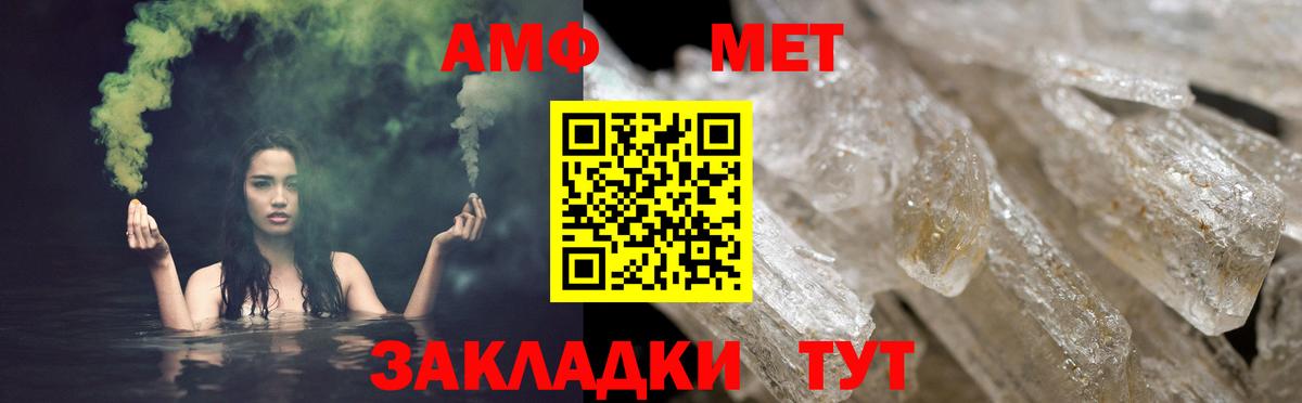 АМФЕТАМИН Розовый  Вход с VPN  Amphetamine  Муром  АМФЕТАМИН 