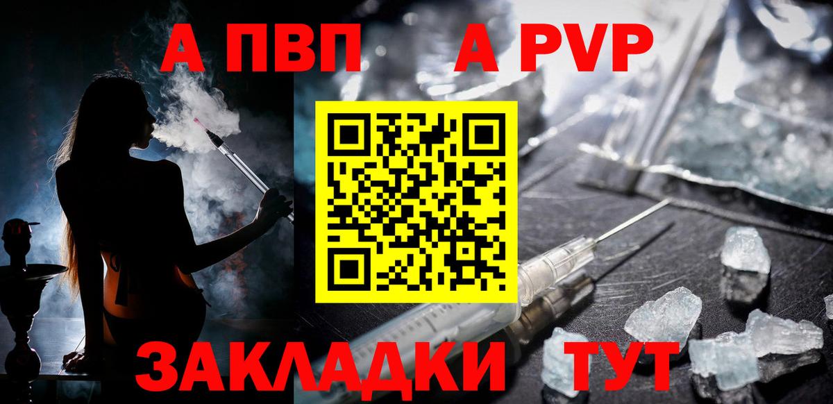 Муром  А ПВП Crystall  Вход с VPN  A PVP  А ПВП Crystall  наркотики  Альфа ПВП СК КРИС 