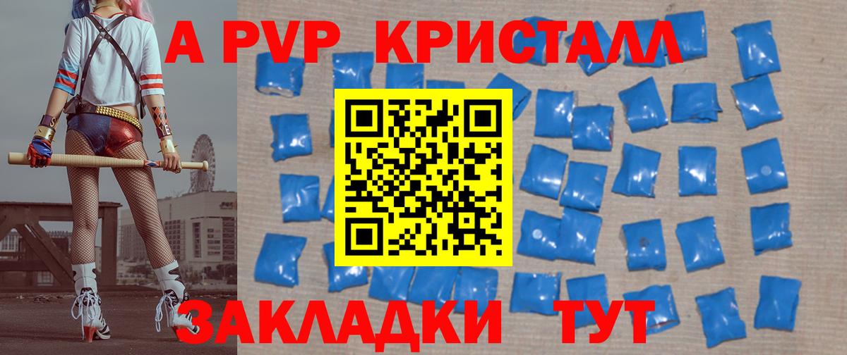 А ПВП VHQ Муром