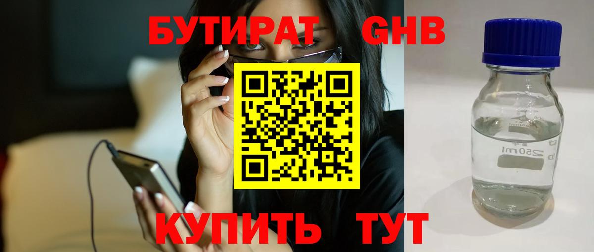 Муром  БУТИРАТ оксана  Вход с VPN 