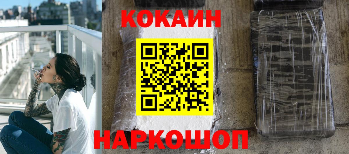Муром  КОКАИН 97%  Вход с VPN 