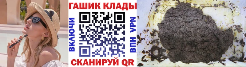 ГАШ гарик  где продают   Муром 