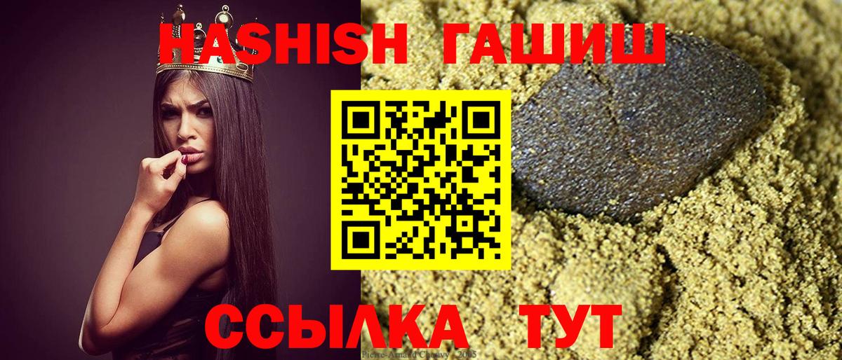 закладка  ГАШИШ гарик  Вход с VPN  Муром 