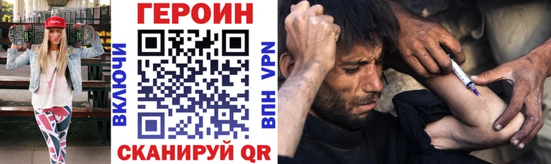 Героин хмурый  Муром 