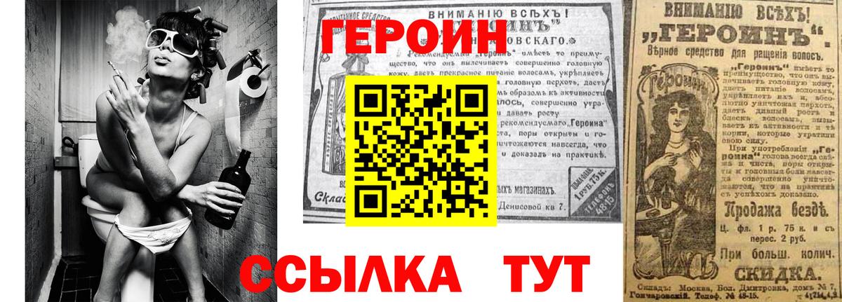 Героин Афган Муром