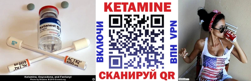 Кетамин VHQ Муром