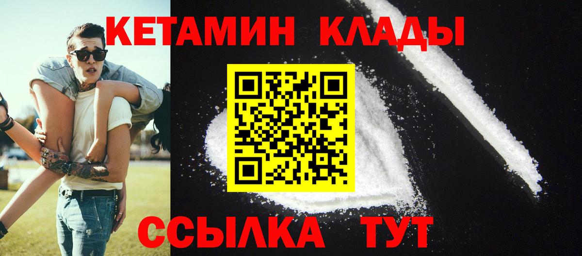КЕТАМИН VHQ Муром