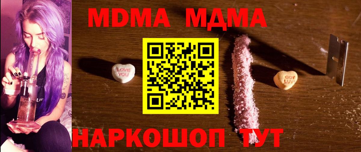 МДМА crystal  MDMA VHQ  Муром  Вход с VPN 