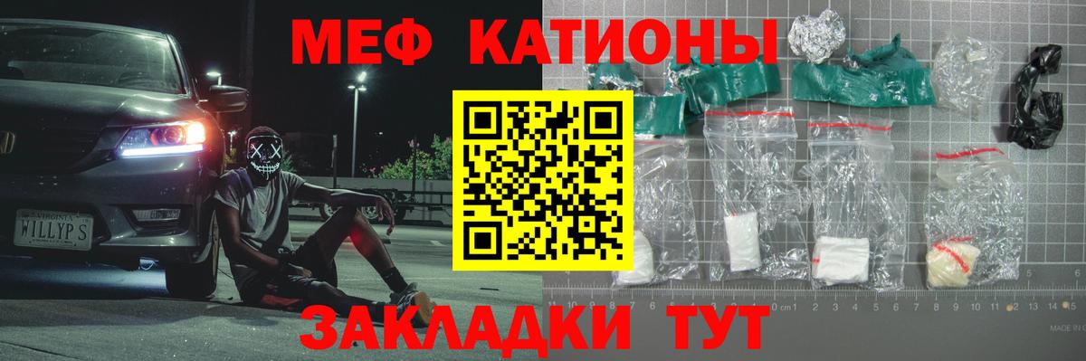 Меф кристаллы Муром
