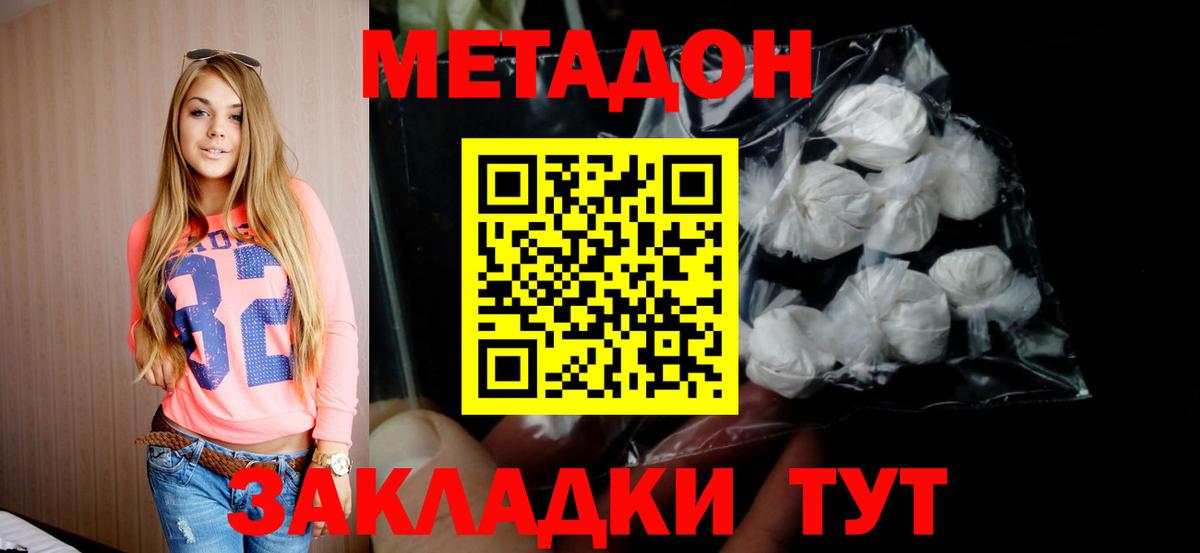 Метадон мёд Муром