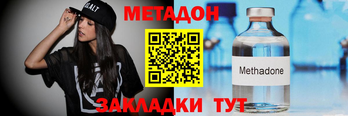 Муром  Метадон кристалл  Вход с VPN  hydra   Метадон мёд 