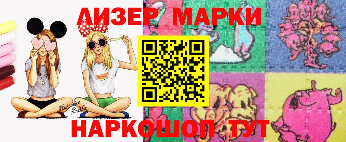 Муром  Наркотические марки 1,8мг  Марки NBOMe  Наркотические марки 1,8мг  Вход с VPN 