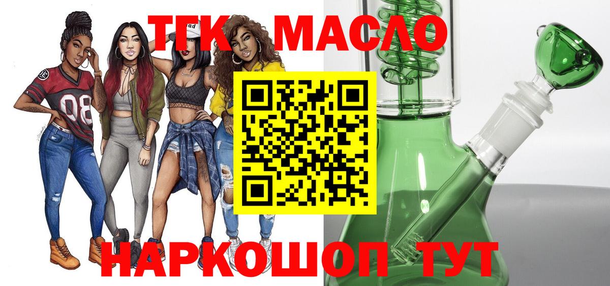 Муром  Дистиллят ТГК THC oil  Вход с VPN 